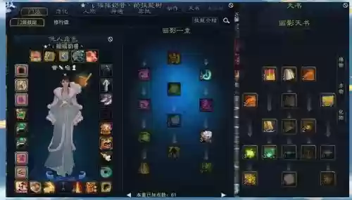 诛仙法宝五个技能插图