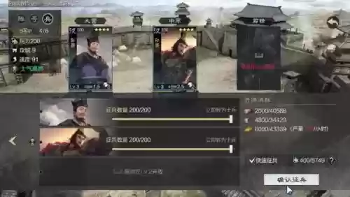 率土之滨加血技能插图