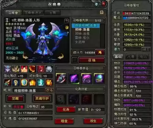 洛基装备怎么洗插图