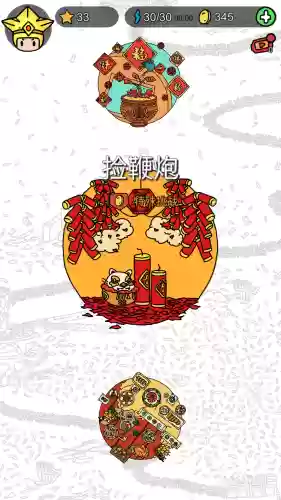 梦境攻略捡鞭炮
