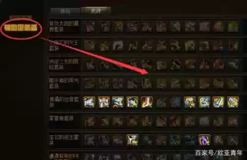 DNF史诗装备获取途径_1插图