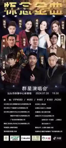 群星阵容歌曲_1插图