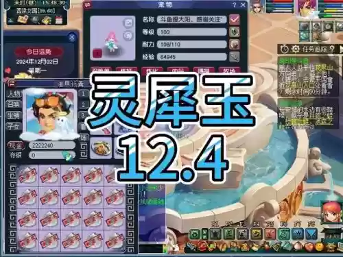 梦幻西游灵犀玉什么用