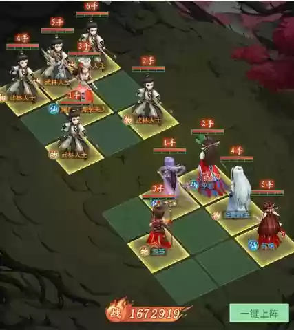 仙剑土豪阵容