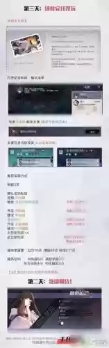 永恒的7日之都一周目安托攻略插图