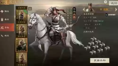 三国志战棋塔装备_1插图