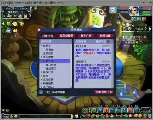 梦幻西游手游师门任务巡逻小怪