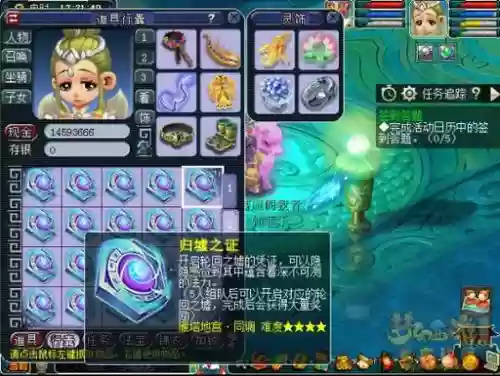 梦幻西游归墟之证4星神器