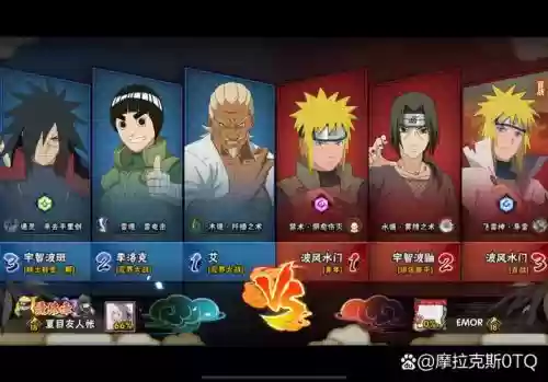 火影破晓阵容搭配