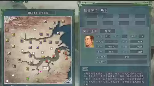 三国志11韩玄开局攻略
