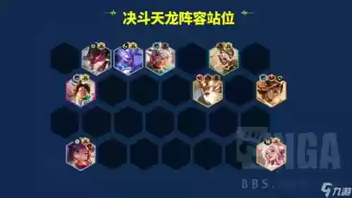 决斗超级阵容搭配