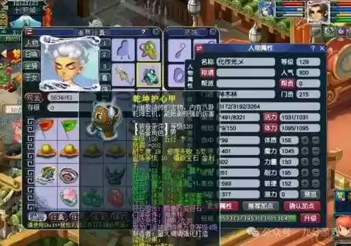 梦幻西游109秒2000插图