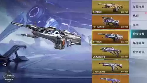 英雄武器皮肤在哪里