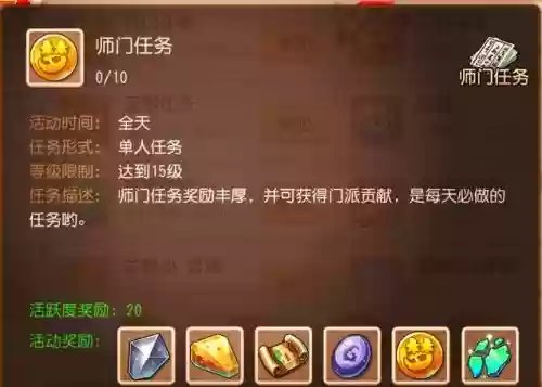 梦幻西游手游师门任务巡逻小怪插图