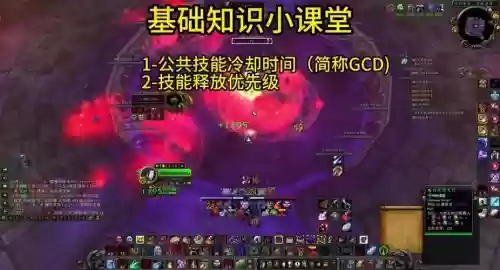 魔兽技能冷却时间插图