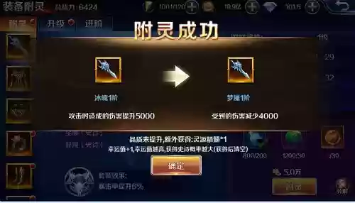 幻城装备合成界面在哪插图