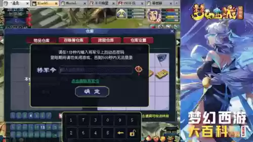 梦幻西游太和殿服战指挥_1