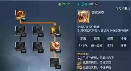 剑灵拳师出血技能
