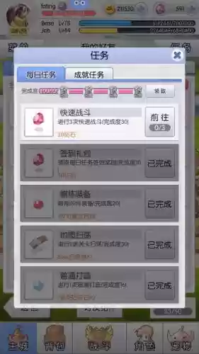 天天打波利宠物技能洗