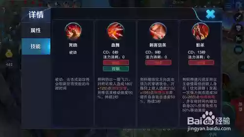 改版荆轲的技能_1插图