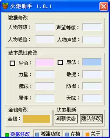 火炬之光武器修改插图