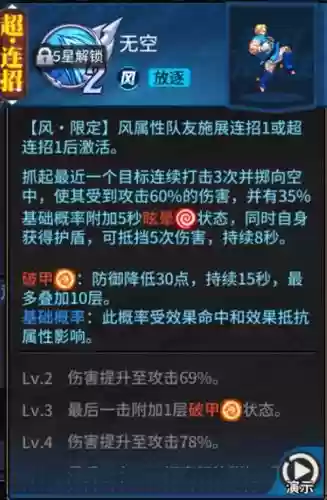 风火组合阵容插图