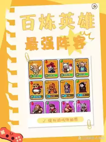 超强阵容小学插图