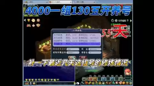 梦幻西游想弄一组号