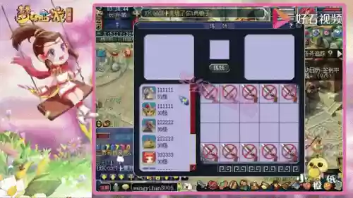 梦幻西游人妖多秒插图1