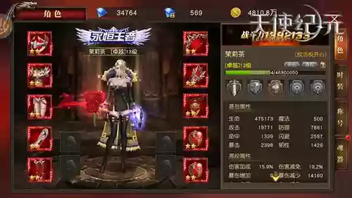 天使纪元装备能升级不插图