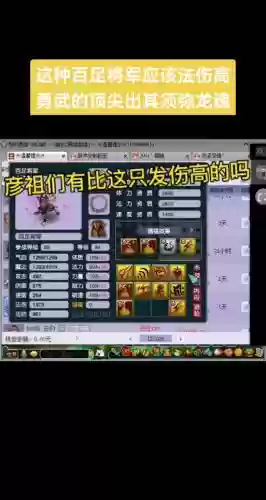 梦幻西游怎么做百足将军插图