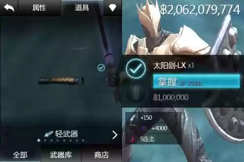 无尽之剑2如何得武器