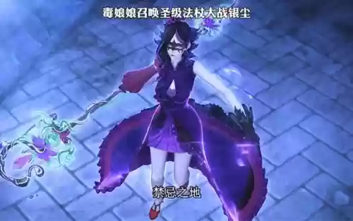 梦幻西游毒娘子奖励
