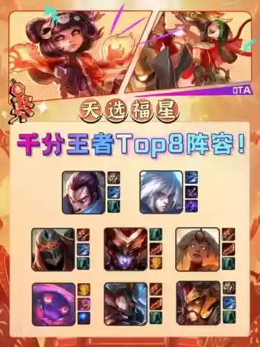天降阵容搭配