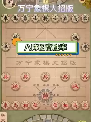 象棋最高阵容_1