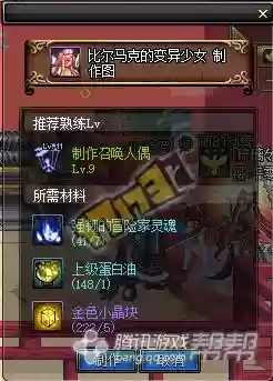 11级的控偶提取异界装备插图