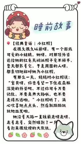 小红帽的面包之旅攻略插图