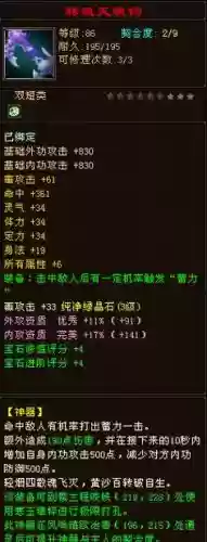 天龙八部星宿派技能