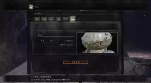 黑魂3电脑装备火焰壶