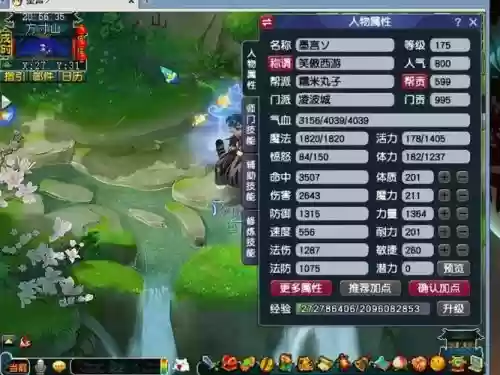 梦幻西游手游老区升109