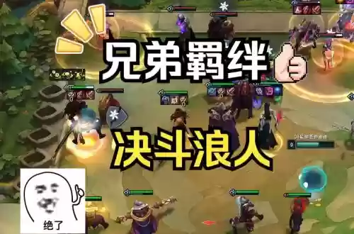浪人的阵容