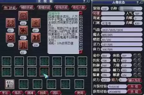 梦幻西游手游平民化生加点2015_1插图