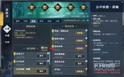 逆水寒58妖僧任务投点投到装备包里没有_1插图