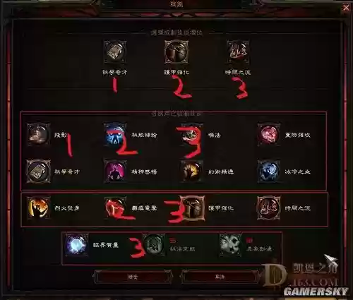 暗黑3怎么自由组合技能_2插图