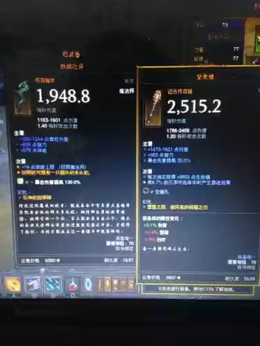 暗黑3法师初期装备