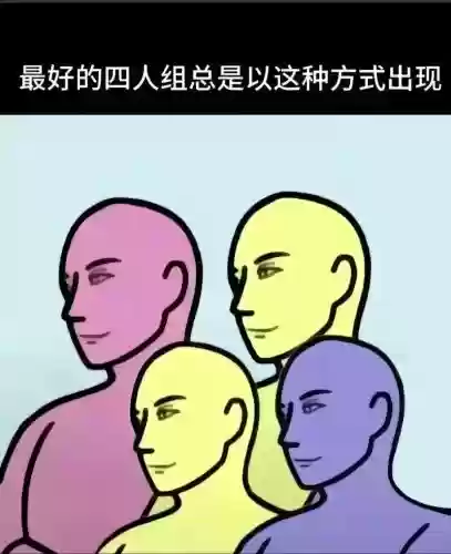 全好友阵容_1