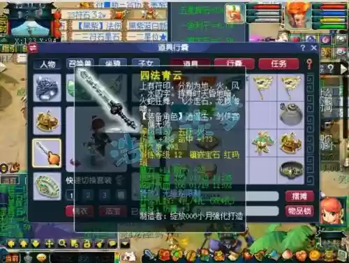 神武109大唐装备选择插图