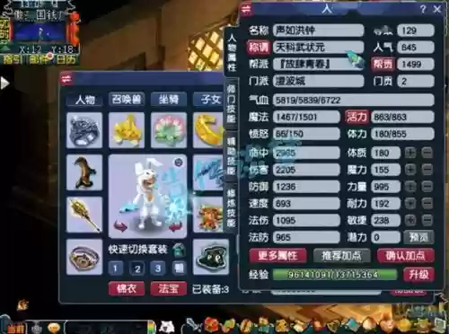 温10系统能玩梦幻西游吗插图