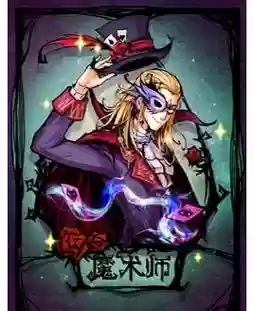 魔术师狼人杀技能_1