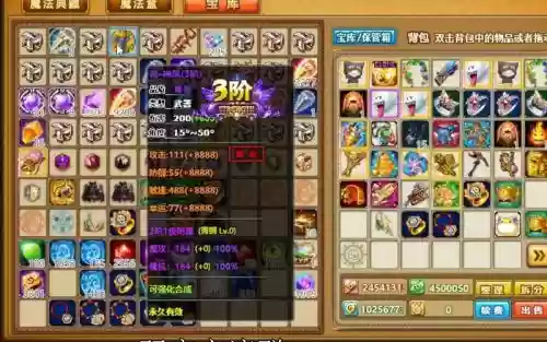 弹弹堂3极武器排行_1
